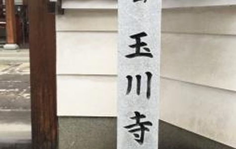 Gyokusenji Temple 1