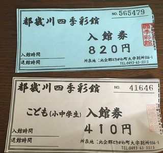 Tokigawa Shikisai Kan