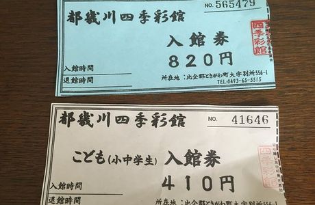 Tokigawa Shikisai Kan