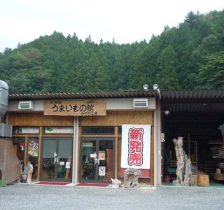 Miyabi Kobo Otama Umaimonokan