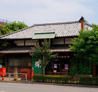 Seisaido Yakkyoku Konishi Main Store