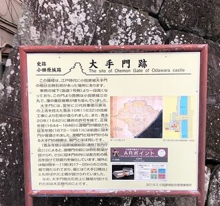 Ote Gate Site Shoro