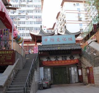 Jimo city Market