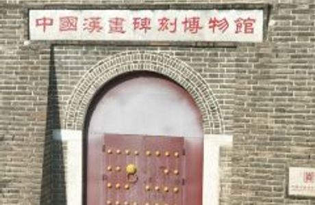 Museum of the Chinese Han Dynasty Inscriptions in Qufu