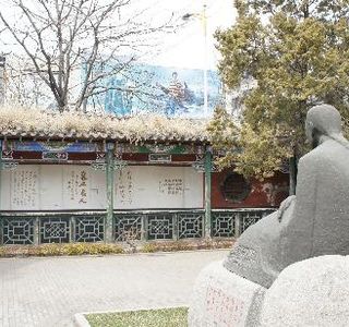 Cao Xueqin Memorial Hall