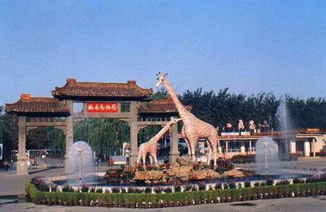 Jinan Zoo