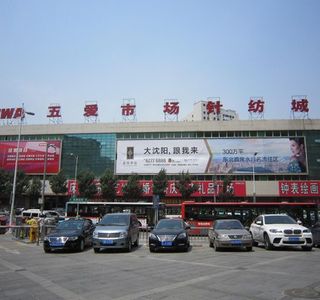 Wuai Market