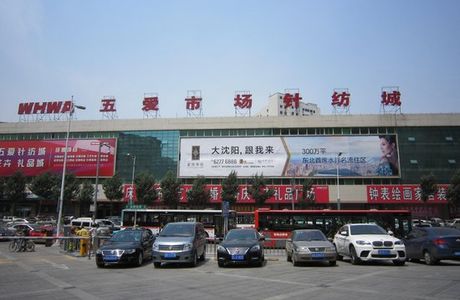 Wuai Market