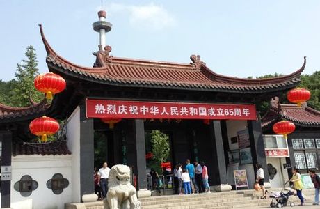 Erbizui Park