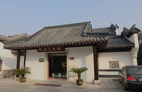 Xiaoyuan Art Museum