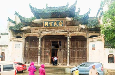 The Yus' Ancestral House
