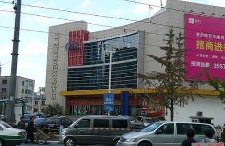 City of Wenzhou commodity trading Market(27 stores)