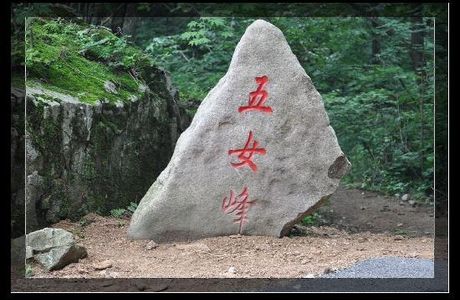 Benxi Tanggou National Forest Park