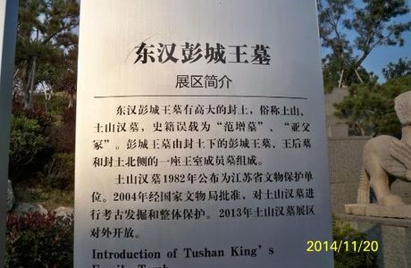 Donghan Pengchengwang Tomb