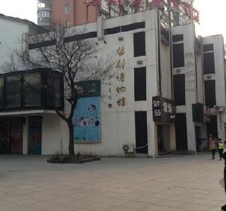 Wuxi Xi Opera Museum