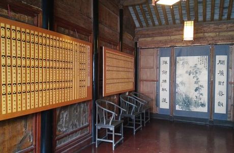 Former Residence of Zhang Pu