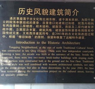 HaiHe LiShi JianZhu BaoHu ZhanLanGuan