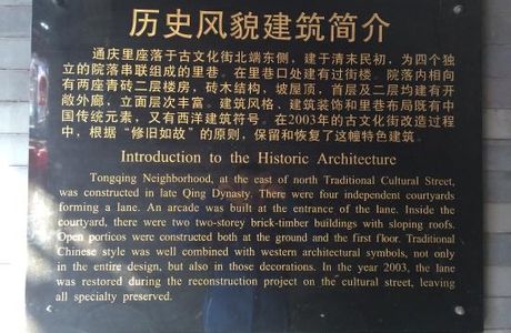 HaiHe LiShi JianZhu BaoHu ZhanLanGuan
