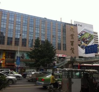 Maoye Mall(shuncheng Street)