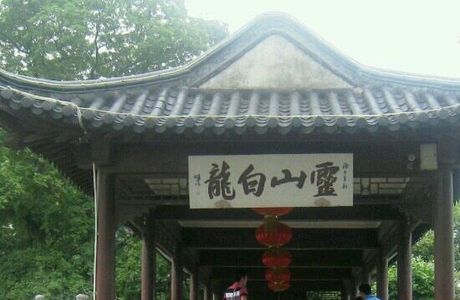 Taizhou Baiyun Mountain
