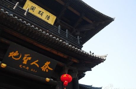 Tribute Tea Academy