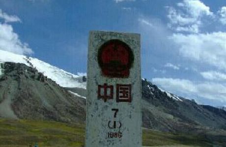 Hongqilafu Mountain Boundary Marker