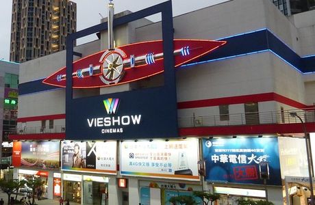 Vieshow Cinemas