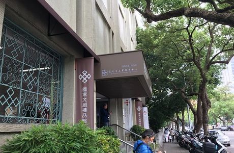 National Cultural and Creative Gift Center