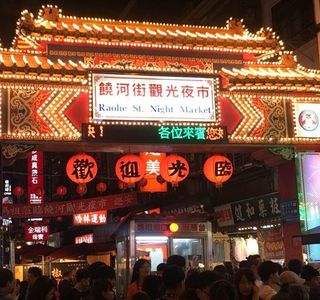 Raohe Night Market Foot Massage