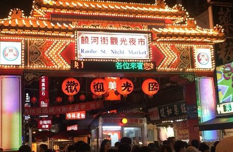 Raohe Night Market Foot Massage