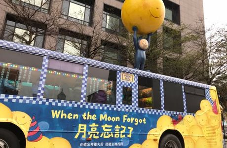 Moon Bus