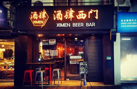 Ximen Beer Bar