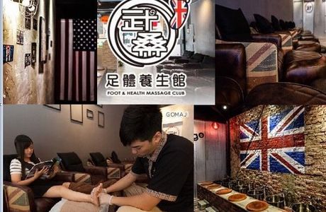 Wu Yuan Tang Foot Health Massage Club