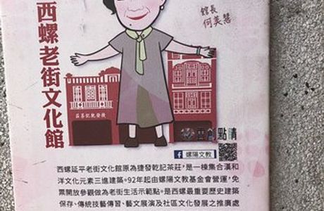 Xiluo Cultural Museum