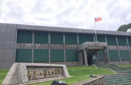 Green Island Human Rights Memorial Park