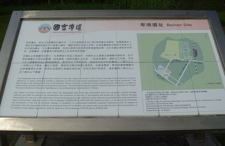 Beinan Ruins