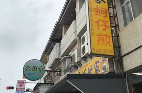 Anping Xiaopaotai