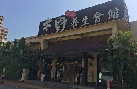 Muye Spa
