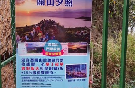 Guan Shan Fude Temple