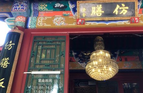 Fang Shan You Qi Qu