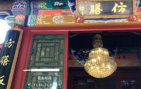 Fang Shan You Qi Qu 1