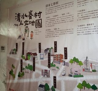 Qingshuijuancun Culture Park