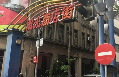 Jiguang Electronic Street