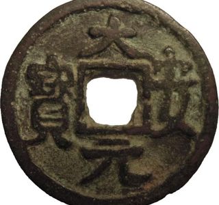 Yuan