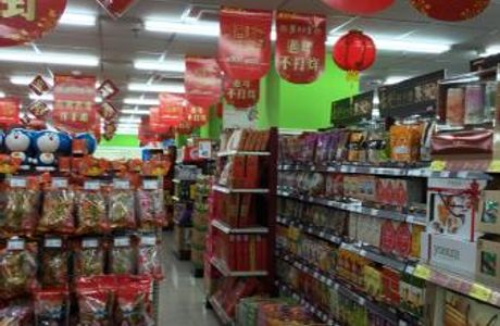 Wellcome Supermarket - Zhongxiao