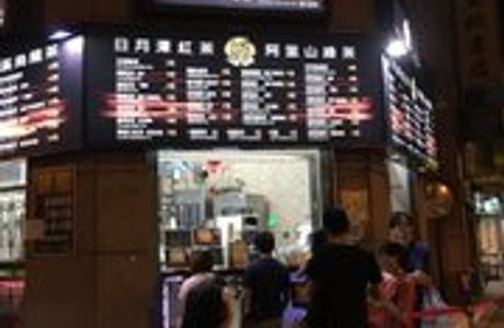 Taiwan Mandarin Institute