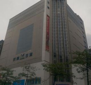 Ming Yao Department Store