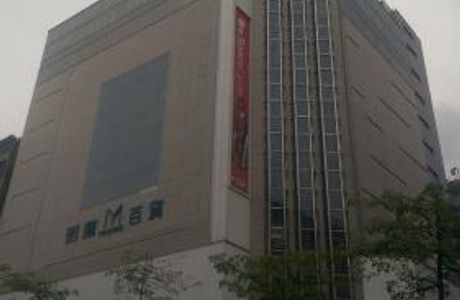 Ming Yao Department Store