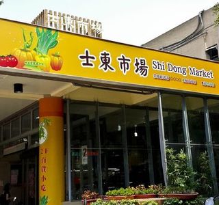 Shi Dong Market