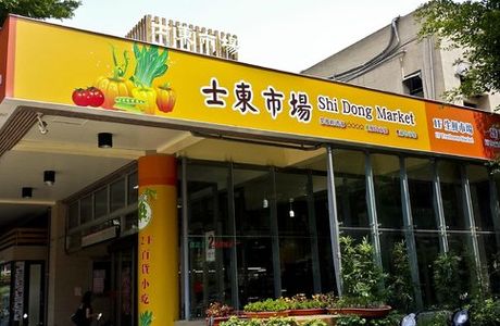 Shi Dong Market